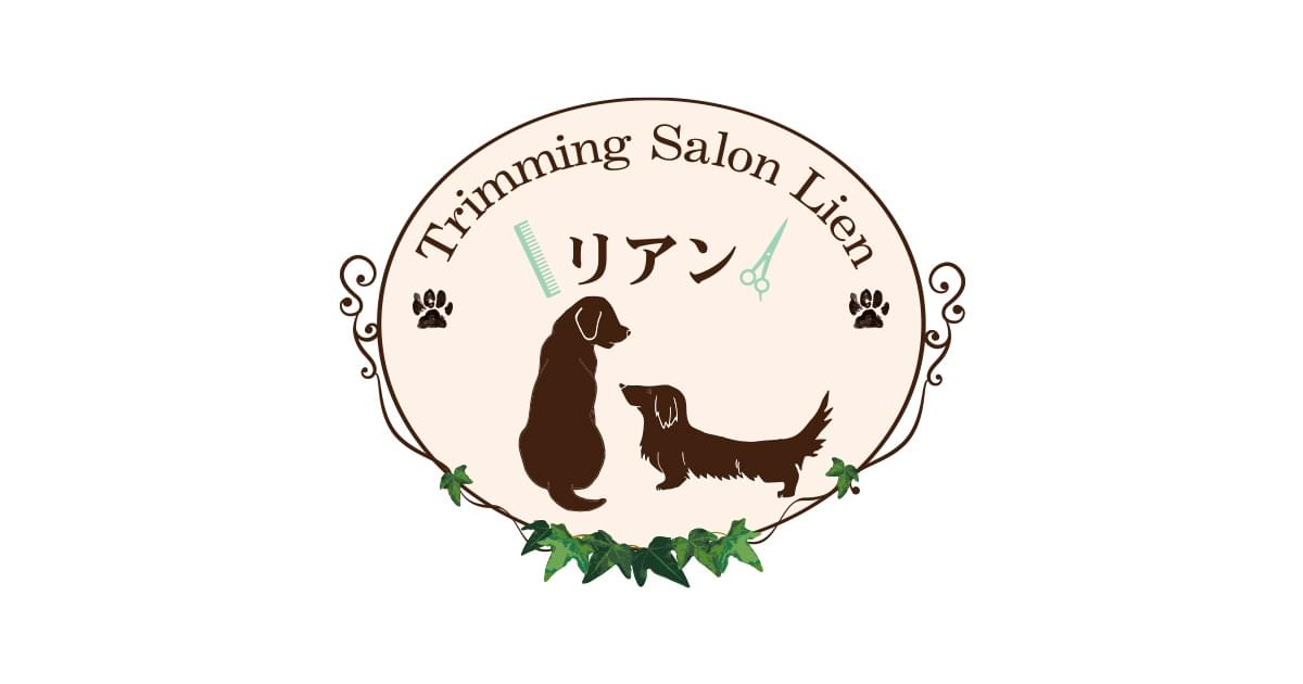 Trimming Salon Lien ～リアン～の外観